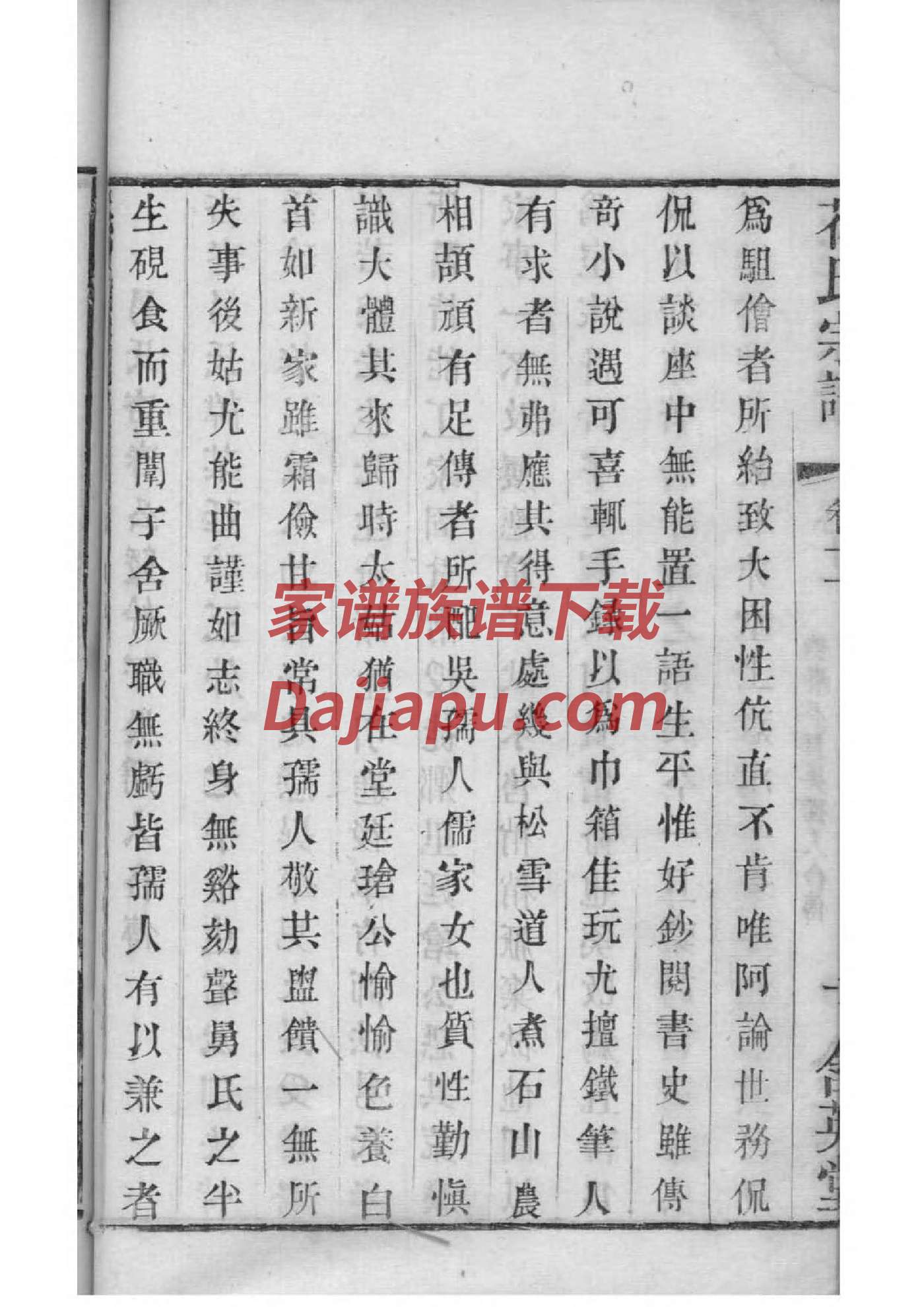 辽宁大连李氏家谱