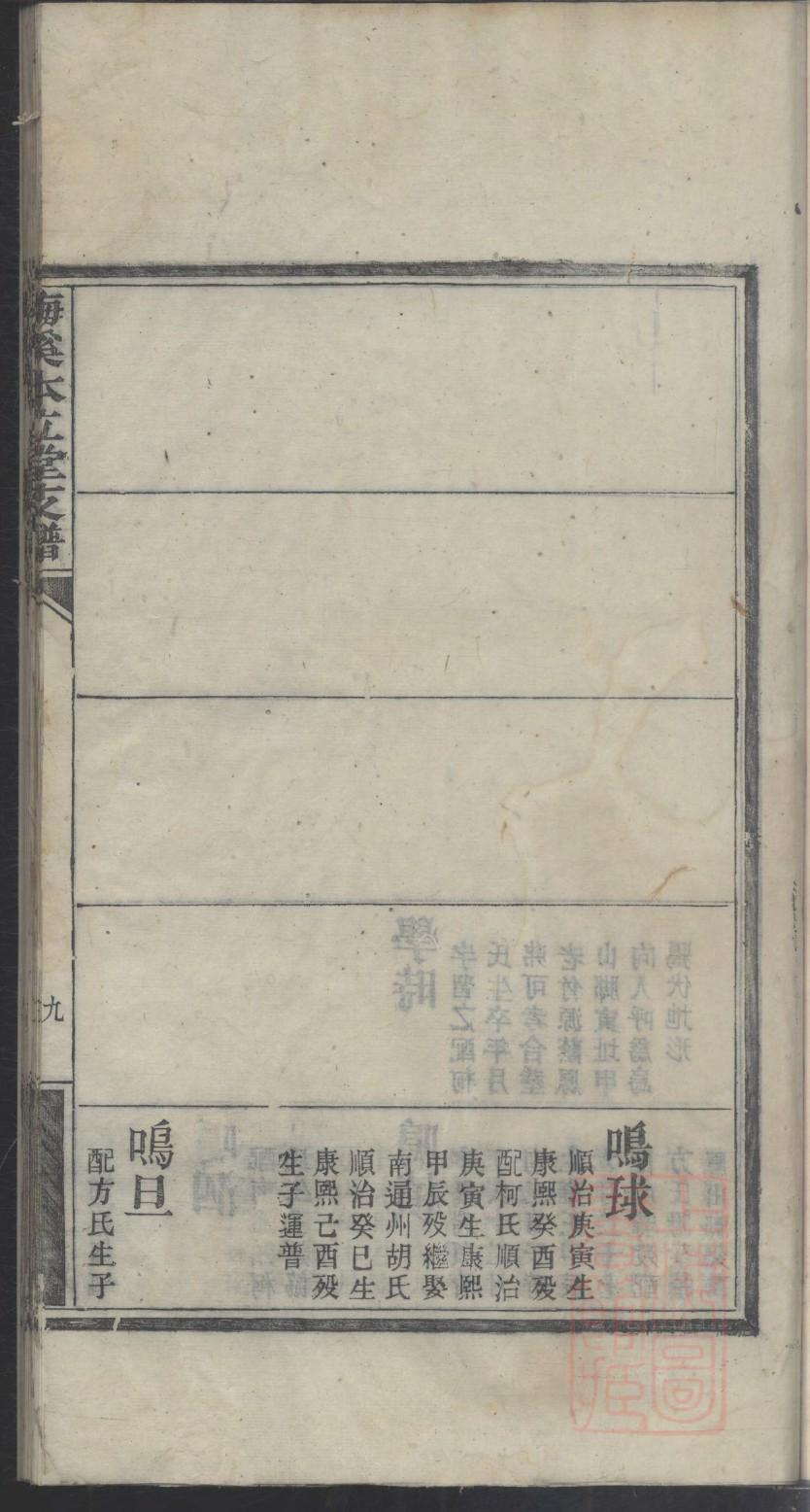 夙氏起源地祖籍哪里