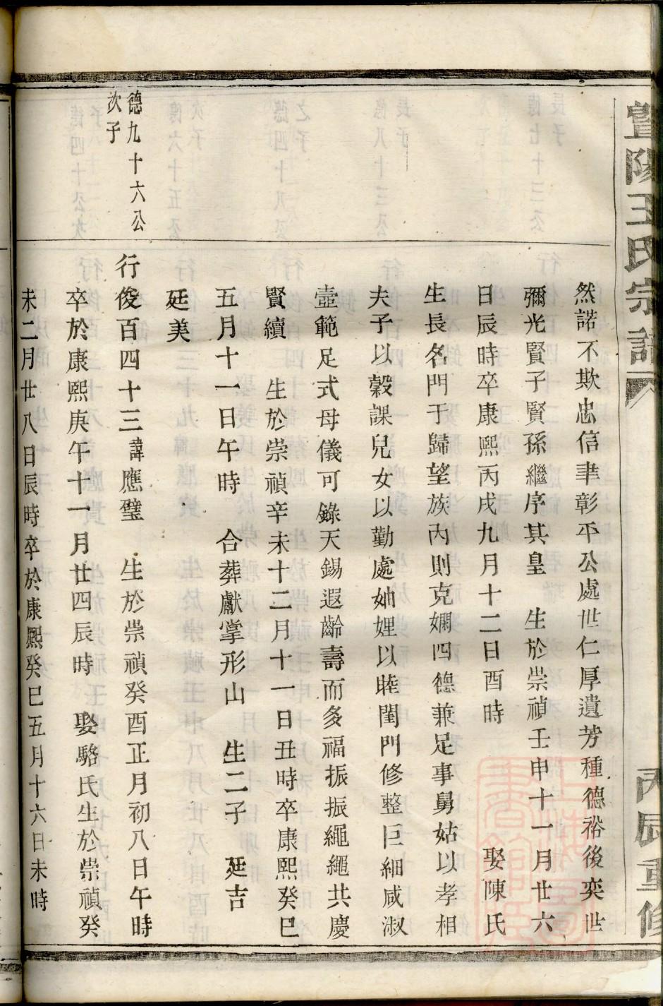 熊姓的来源和历史