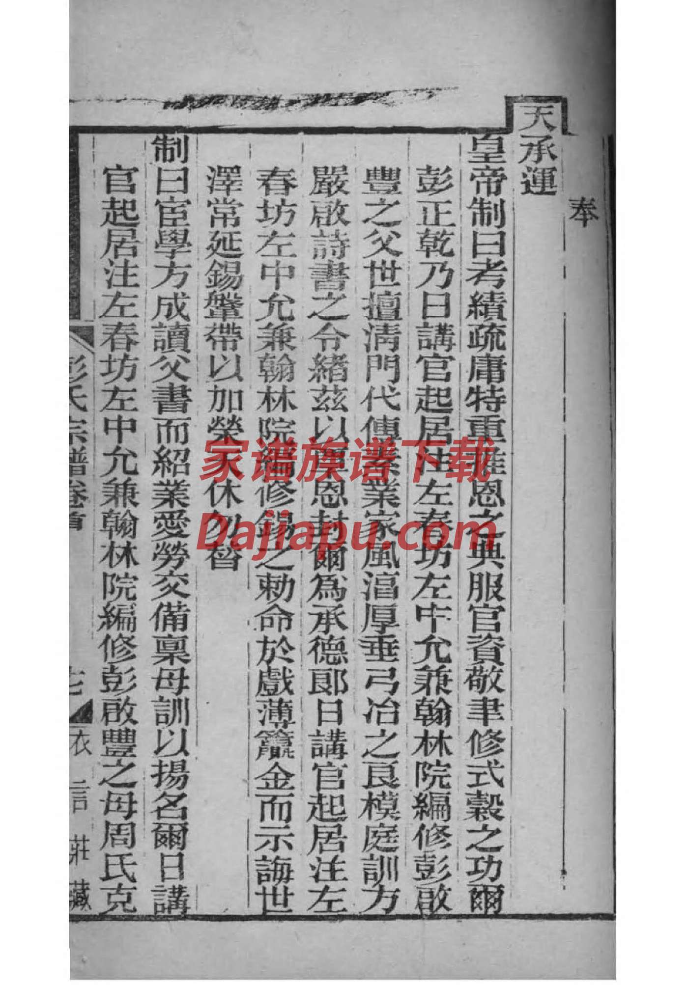 于氏家谱简介