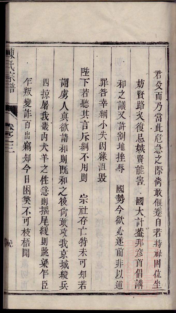 殴氏族谱在哪里看