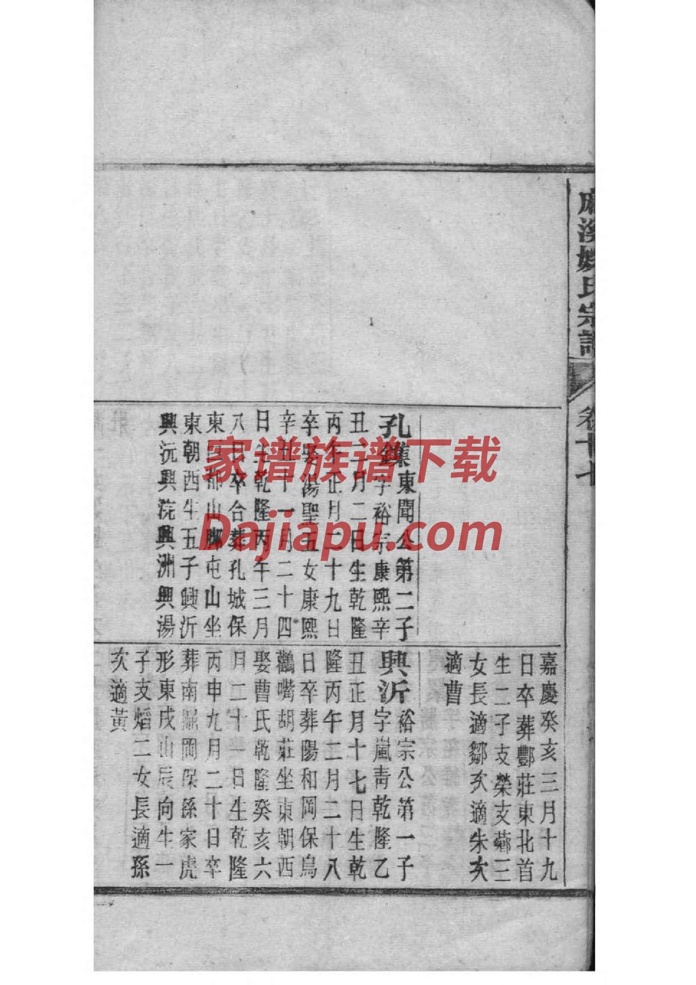 京姓的来源和历史