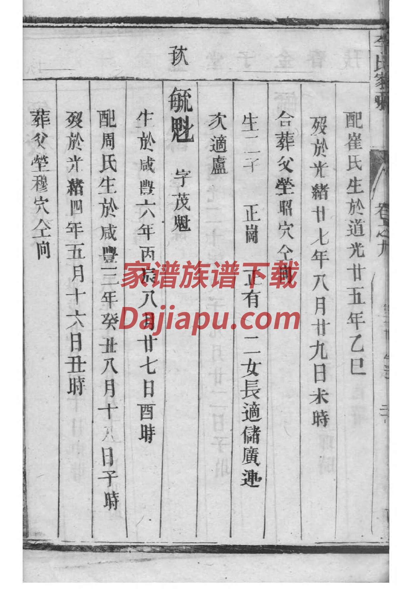 殷氏家族的家谱