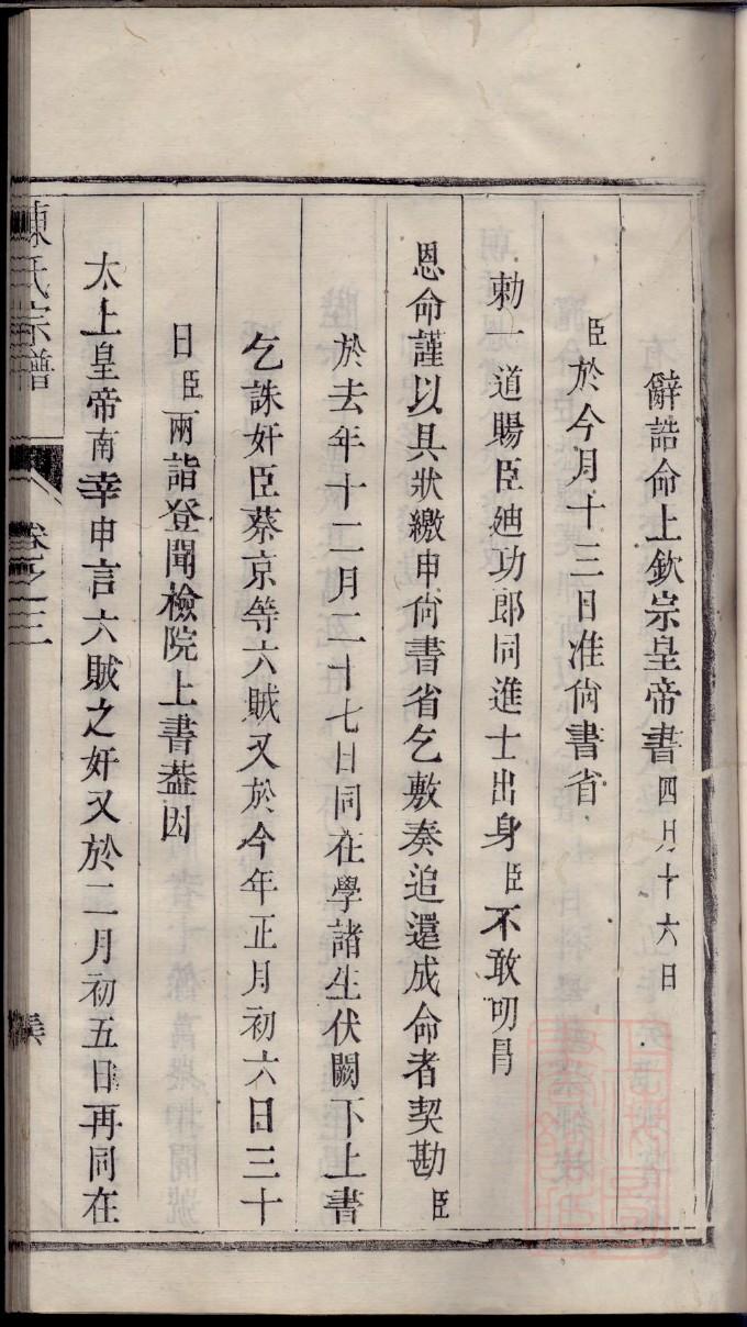 令姓免费查自己家谱