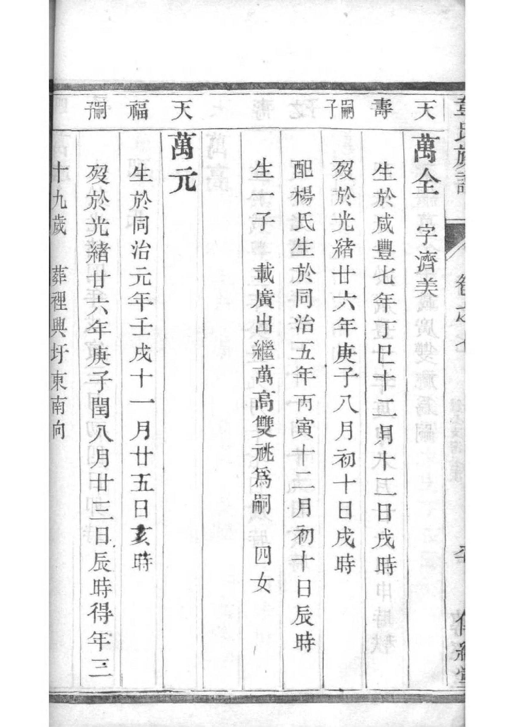 祖姓历史名人有哪些
