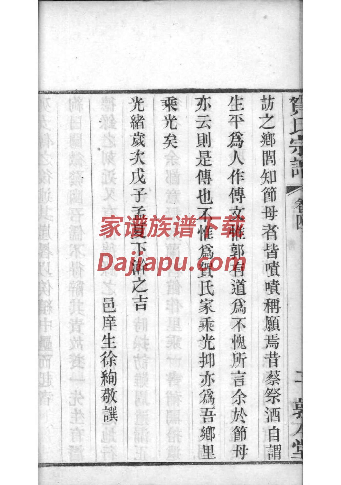 法氏家谱所有字辈查询