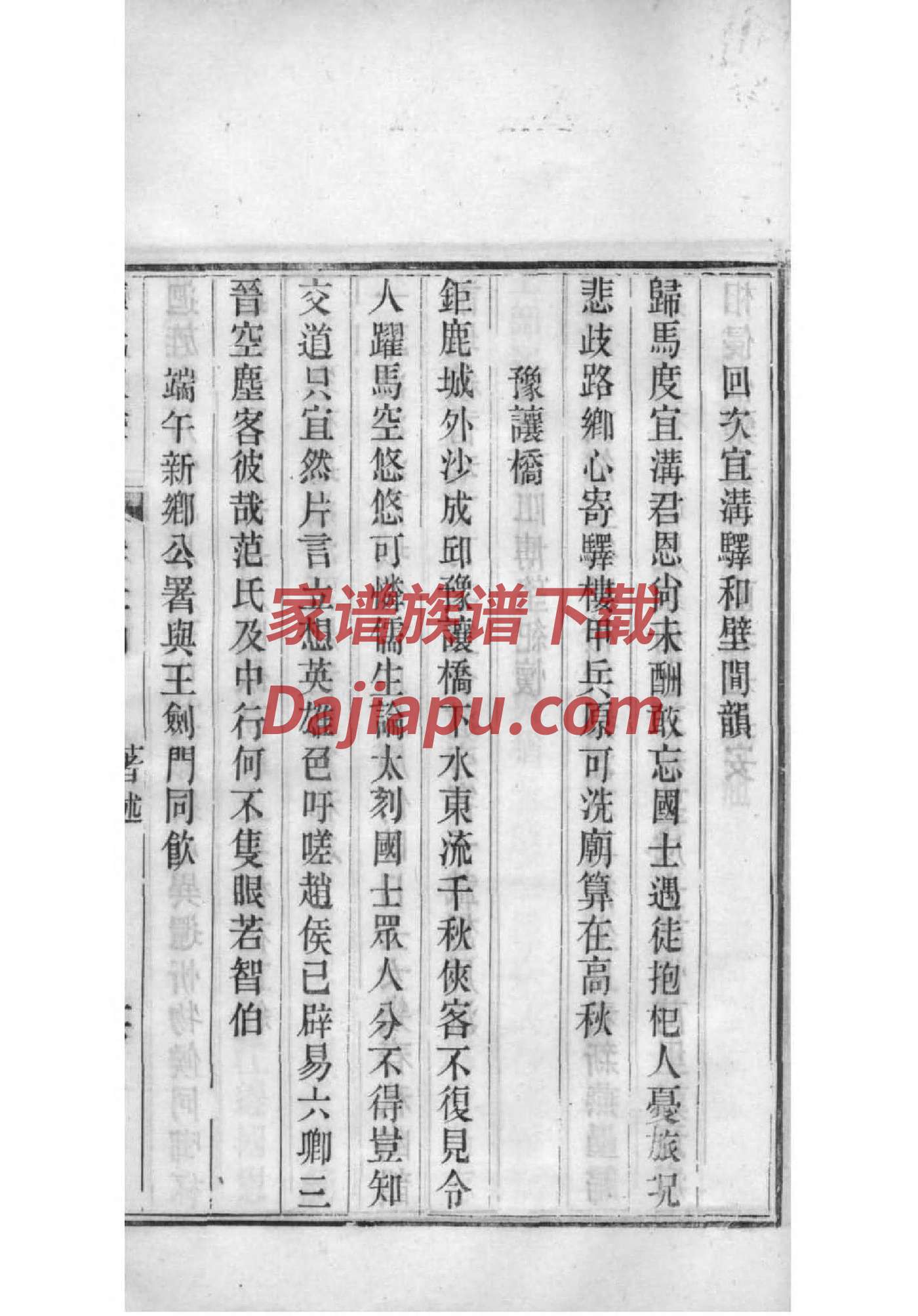 家谱查询虞氏家族辈分