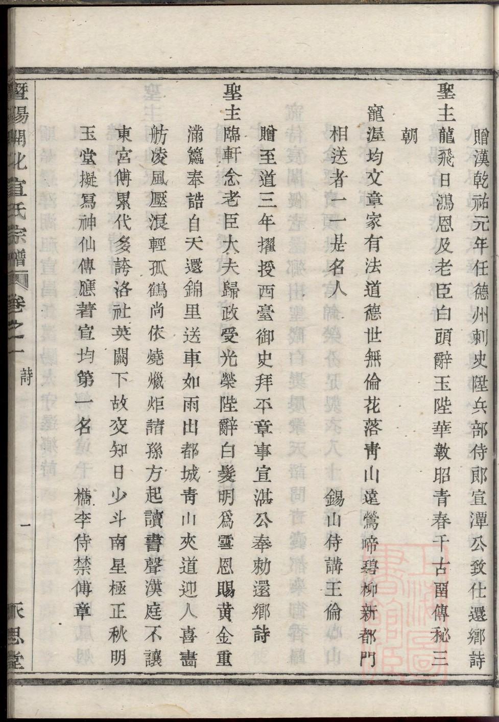 邶姓免费查自己家谱