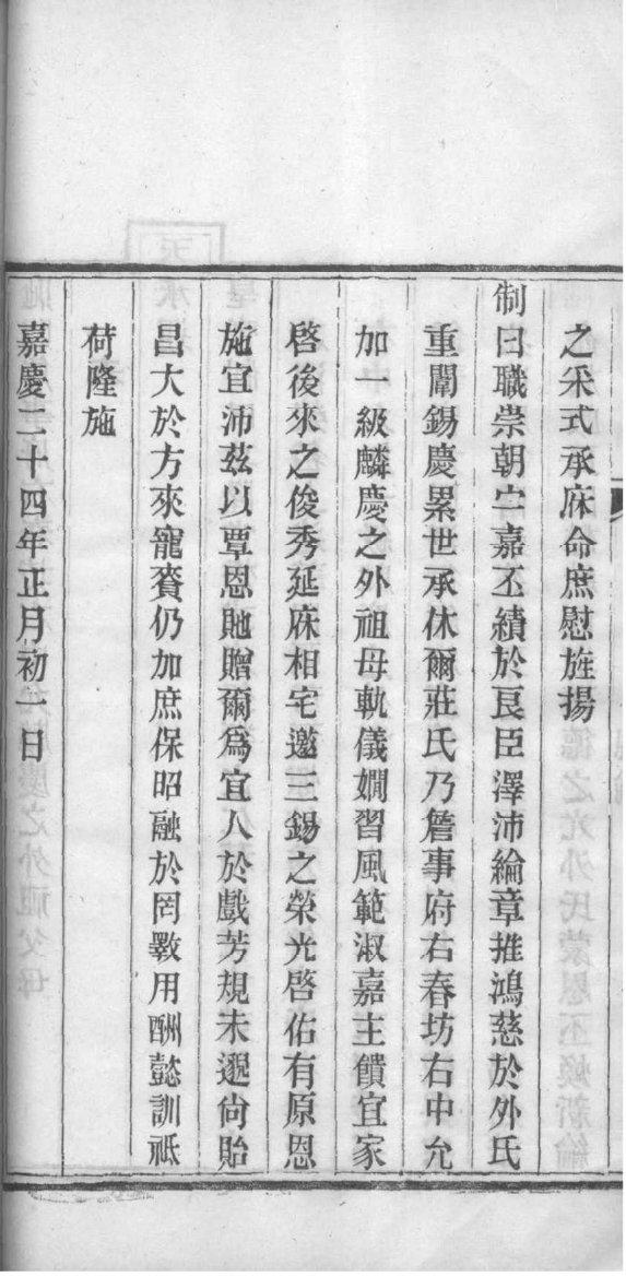 孛氏家谱24个辈分