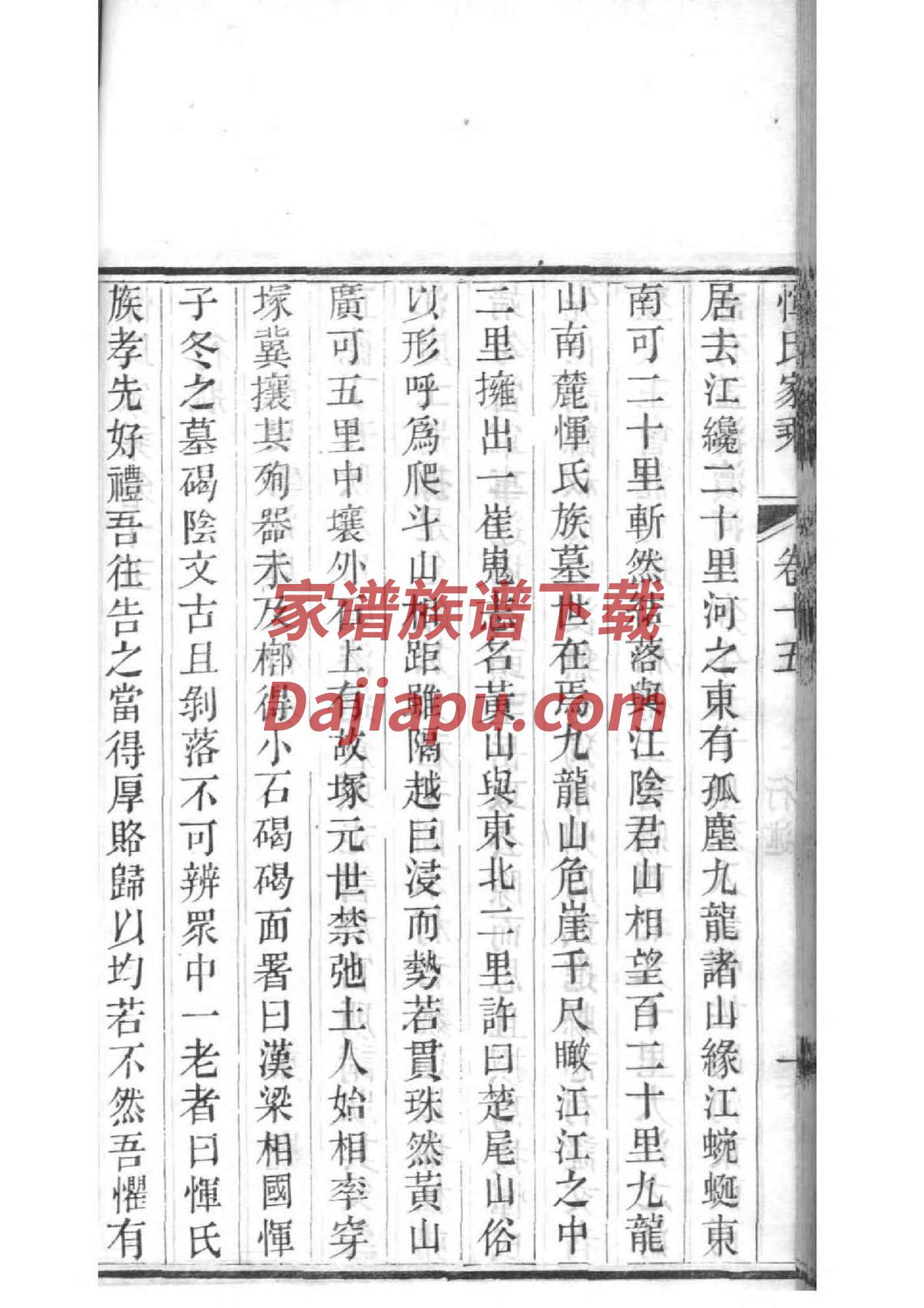 阴氏家谱字辈大全集