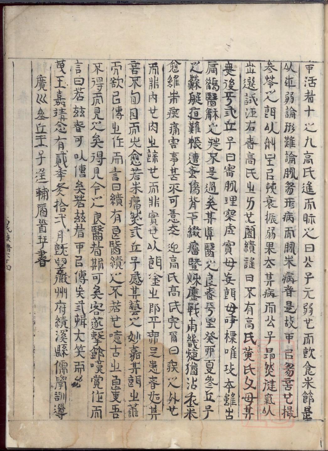 刘氏宗祠对联集锦
