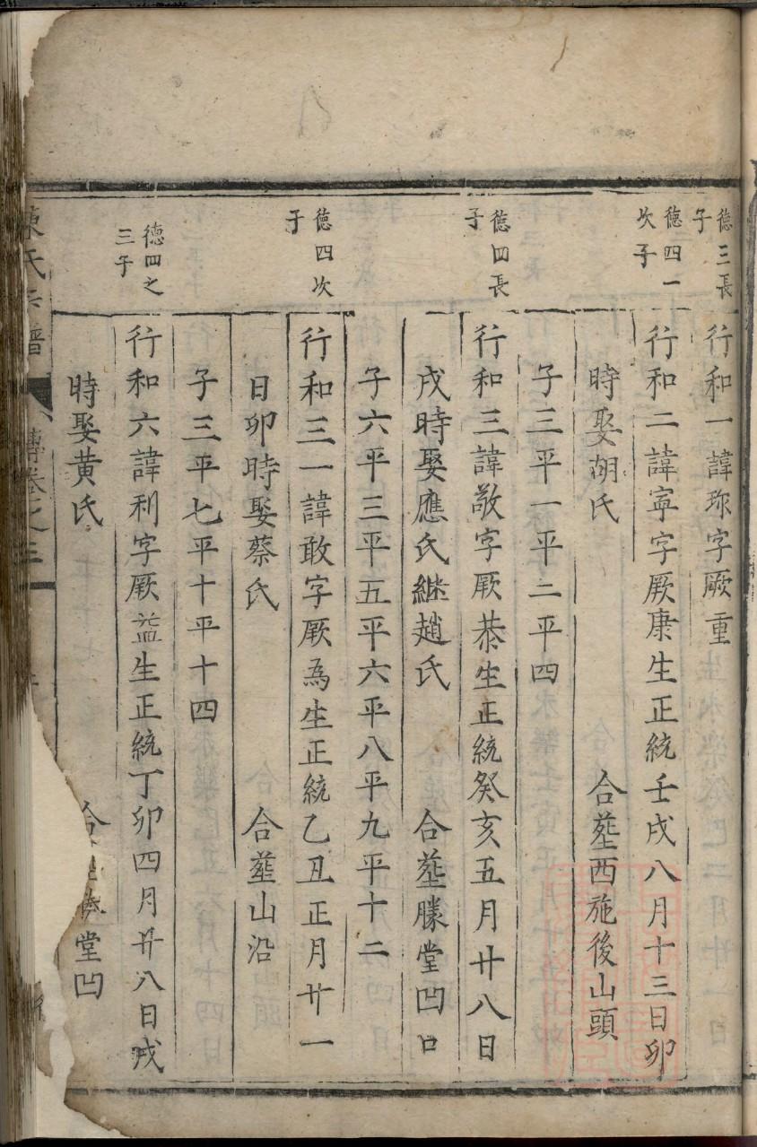 宁乡道林绿家祠堂