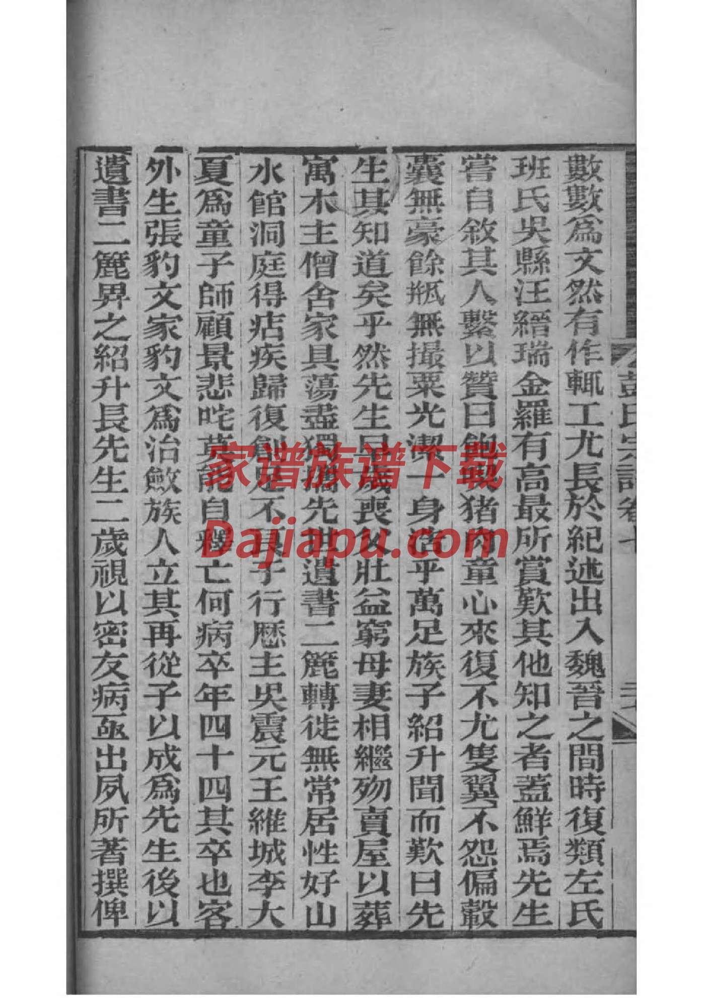族记家谱可信吗