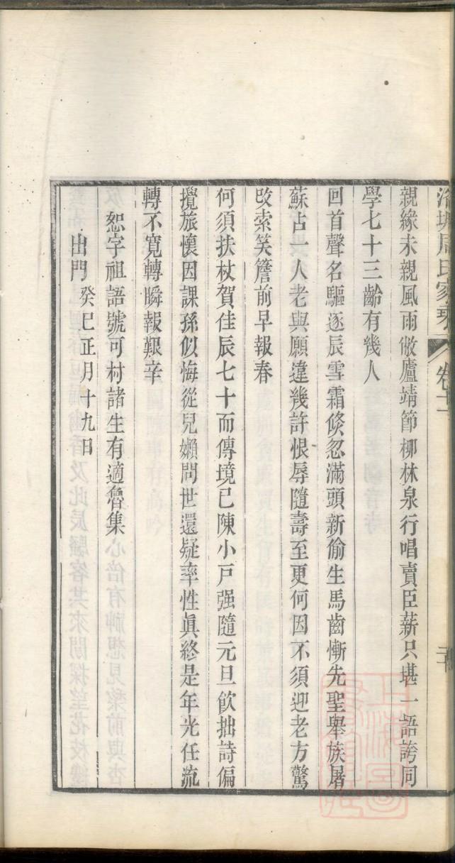 王氏家谱三槐堂正字辈
