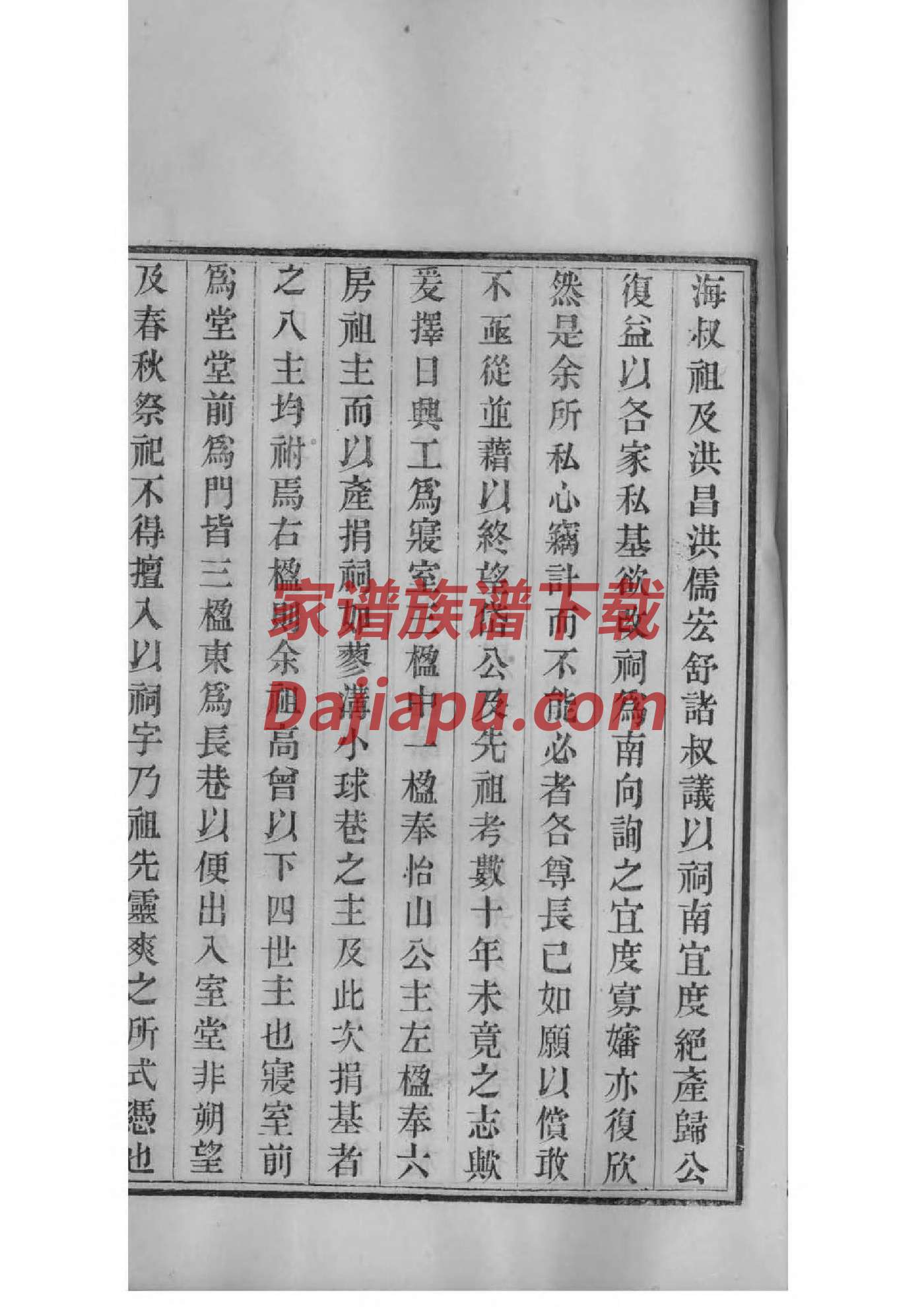 曹氏家谱辈分查询