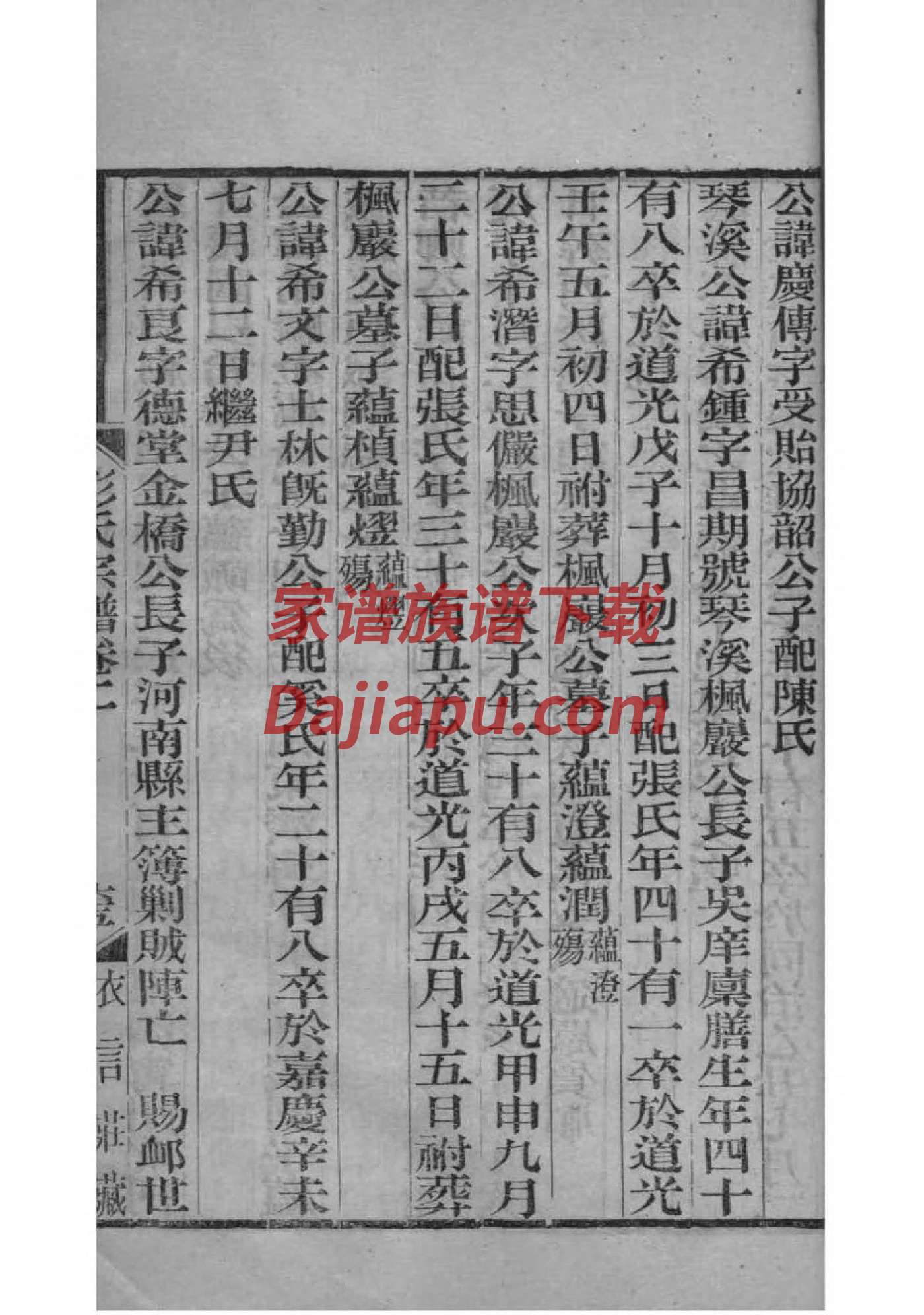 褒氏起源地祖籍哪里