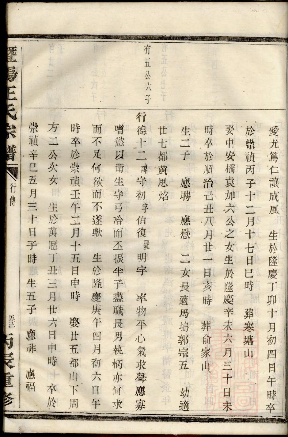 呼姓名人有哪些