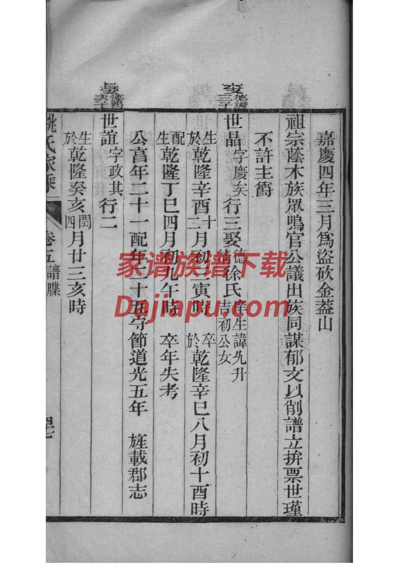 黄氏家族祠堂对联