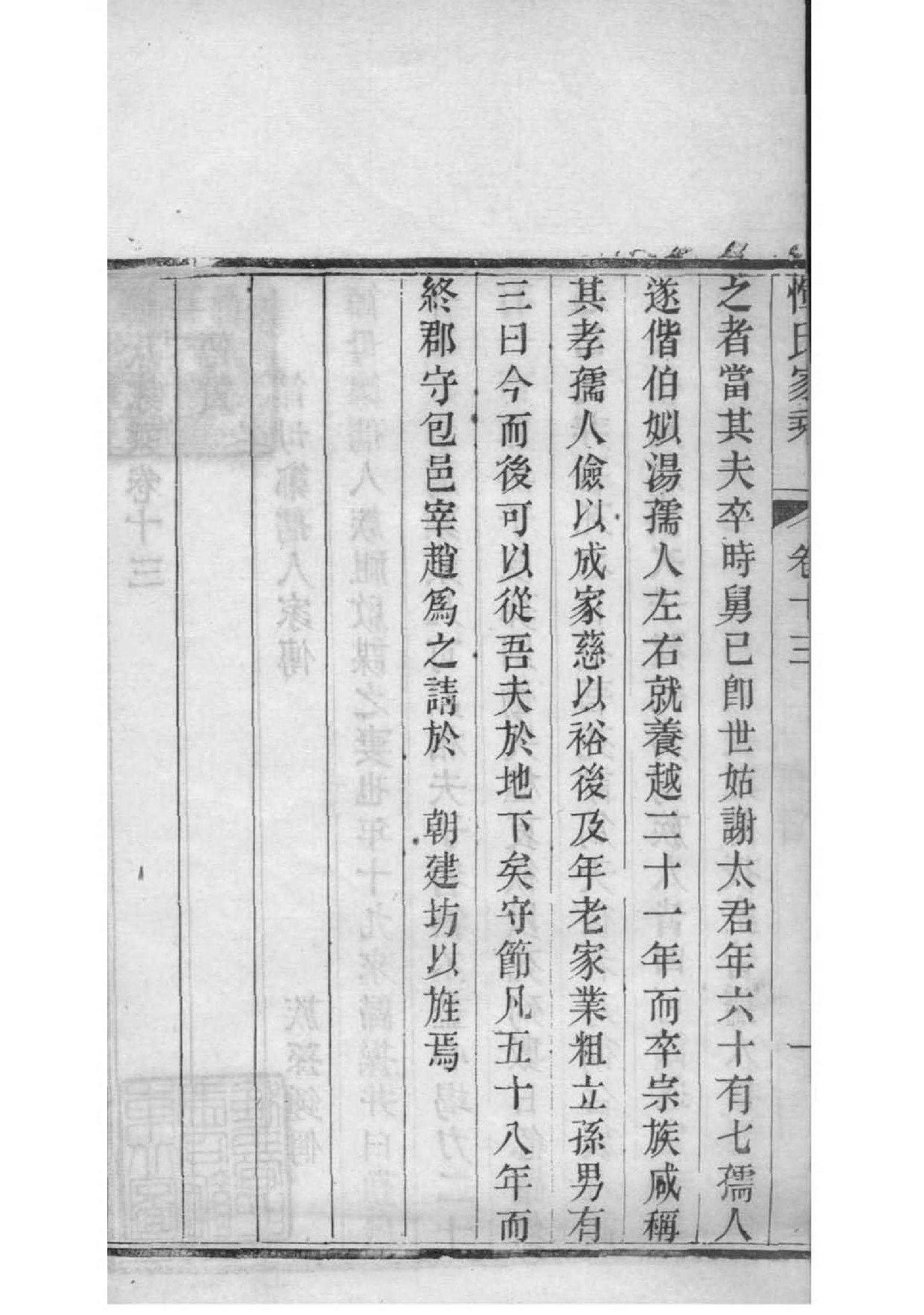 穆姓免费查自己家谱
