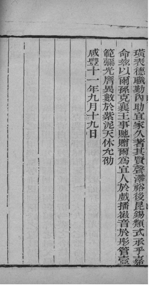 家谱怎么写第一世