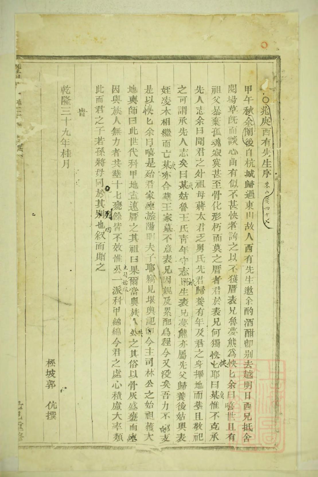 侯氏祠堂在哪里