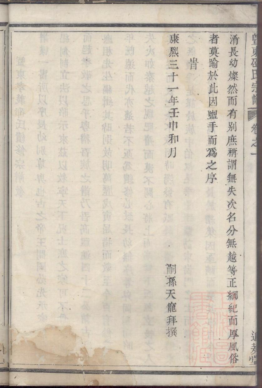 林家家谱辈分