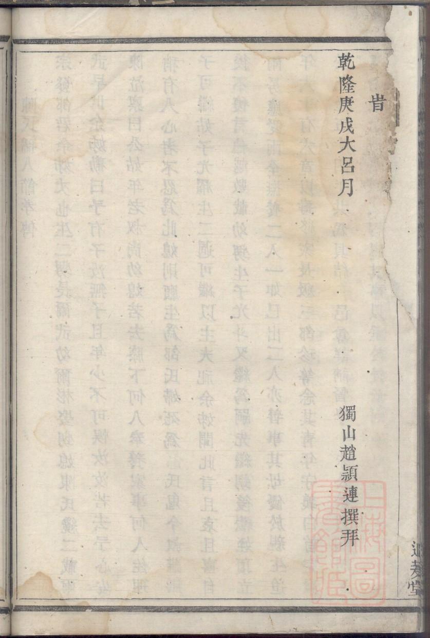 车氏族谱家谱
