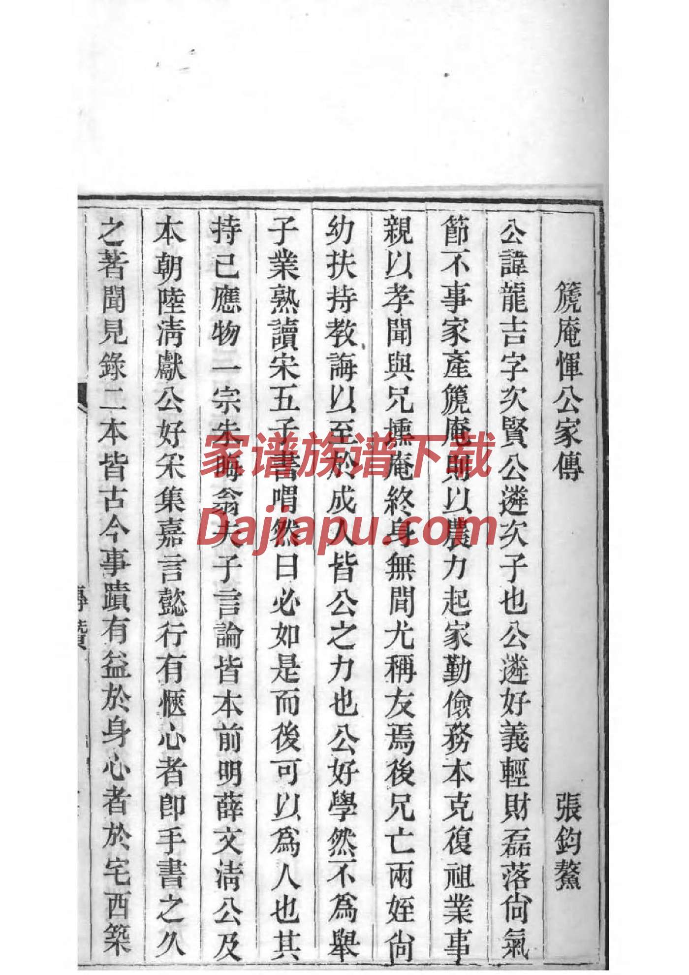 卑姓家谱全部辈分大全