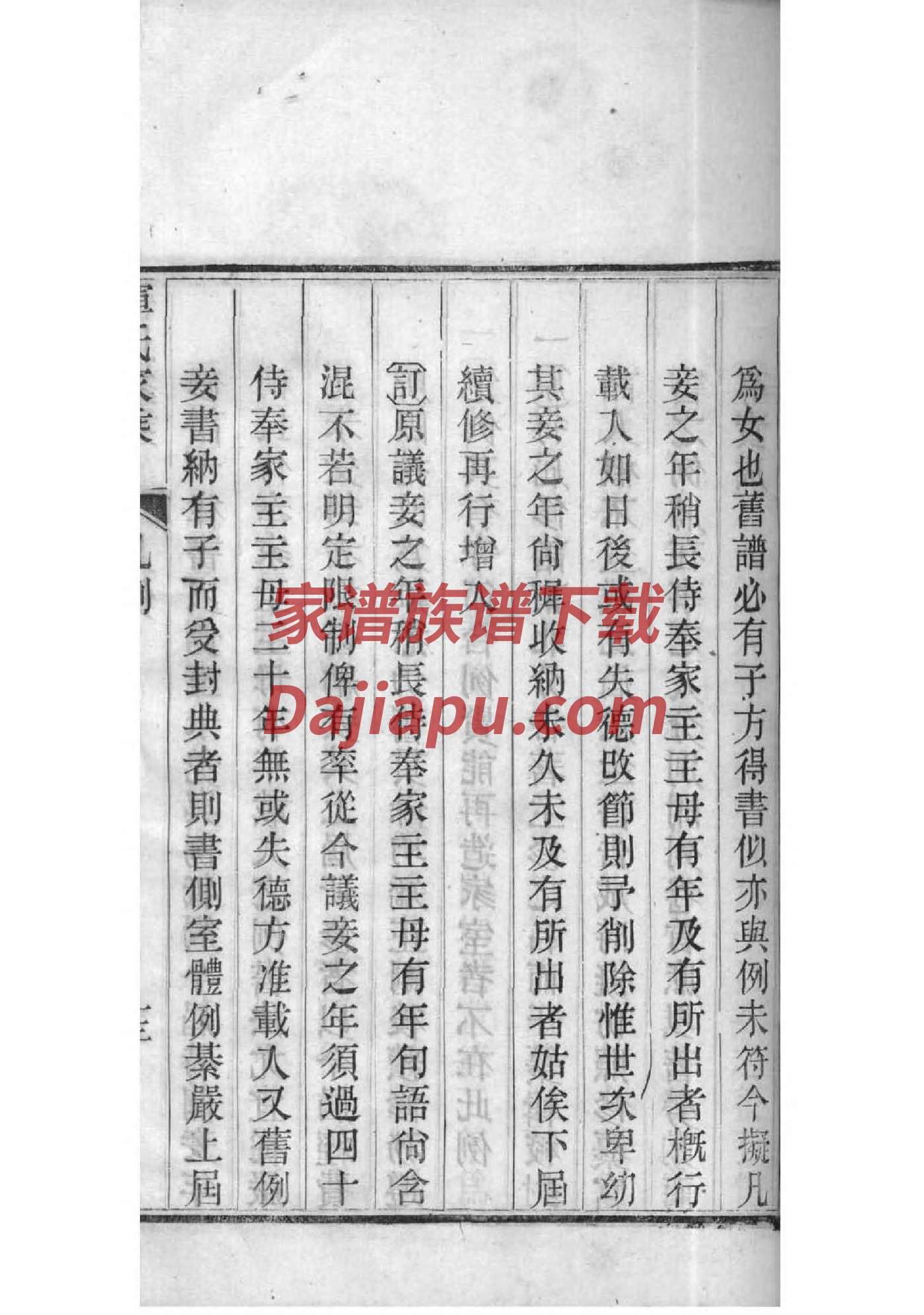 回族马姓家谱10到20辈