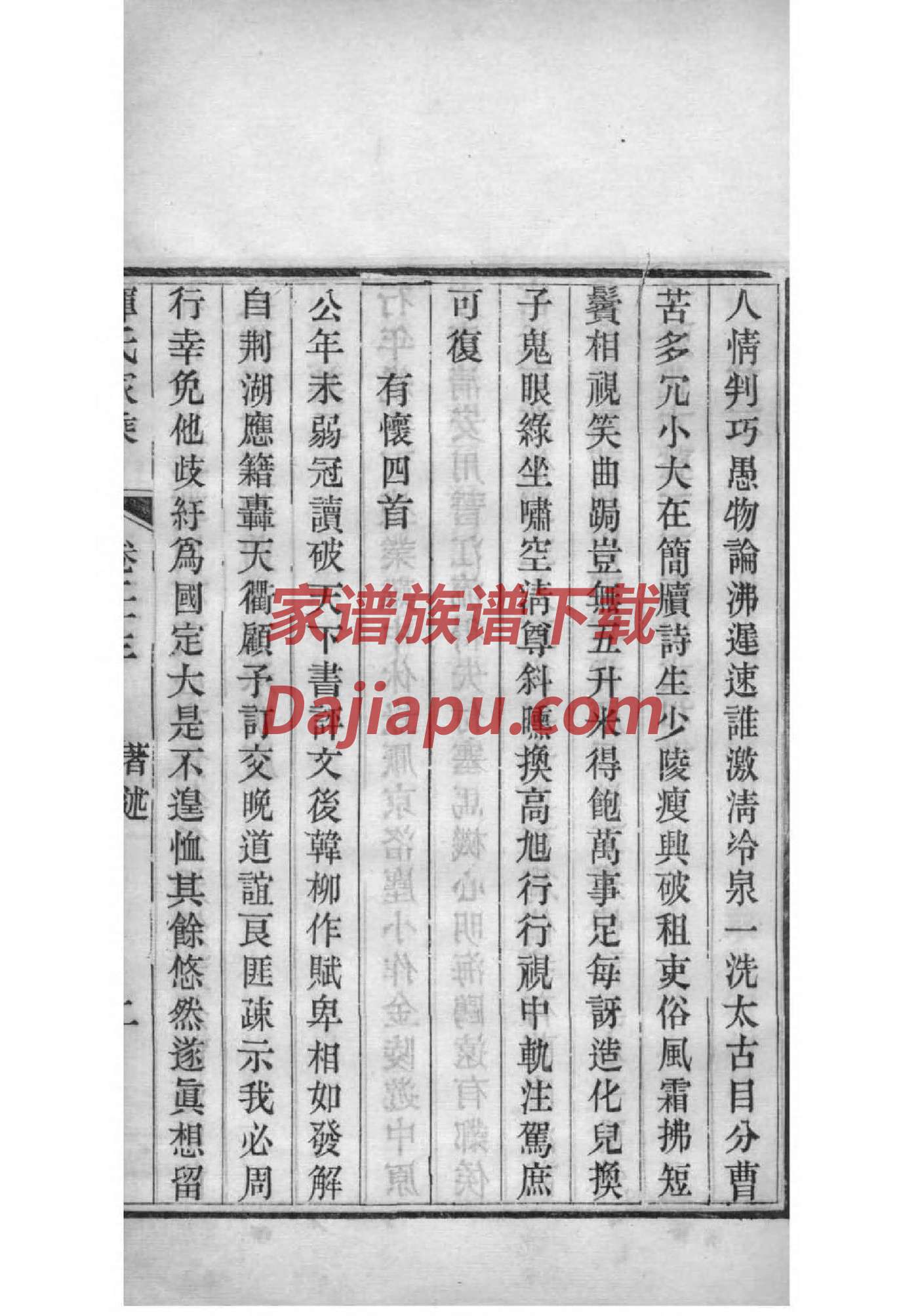 愈氏免费查家谱族谱