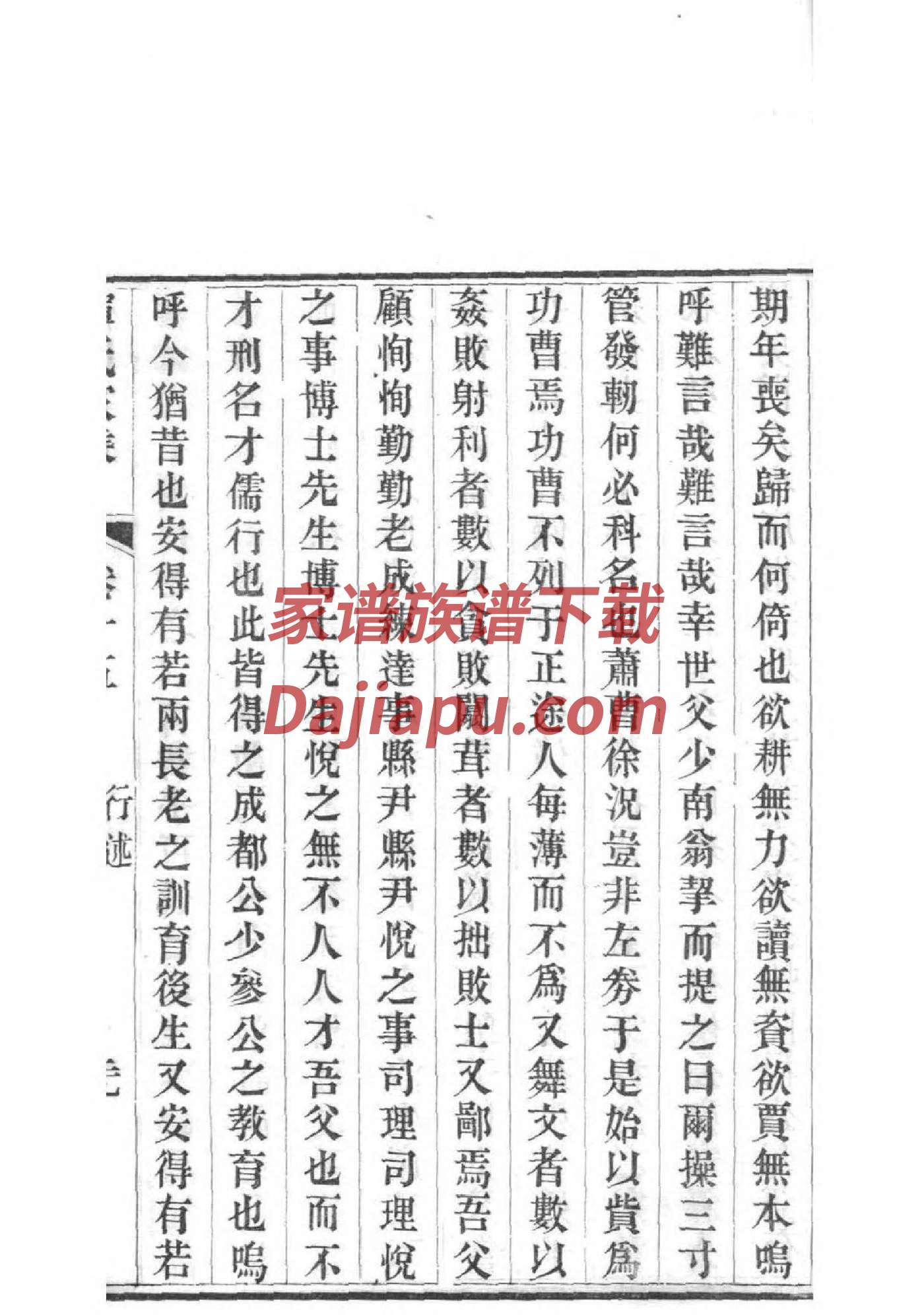 家谱印刷要用宣纸印多少钱