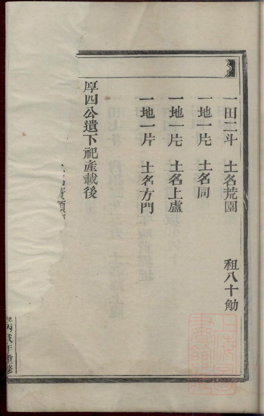 晏氏起源地祖籍哪里