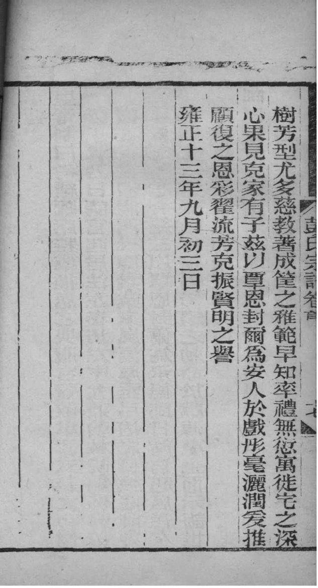 武氏家谱大全