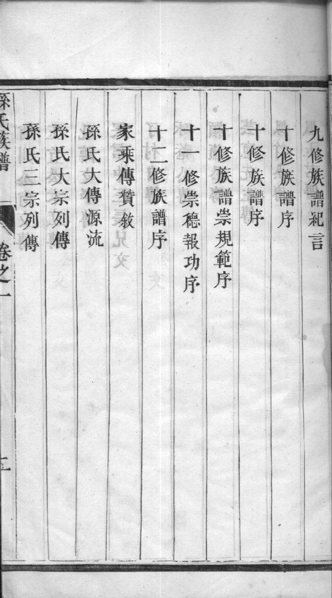 中国最好族谱网