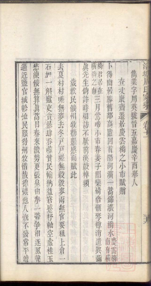唐朝吴氏家谱