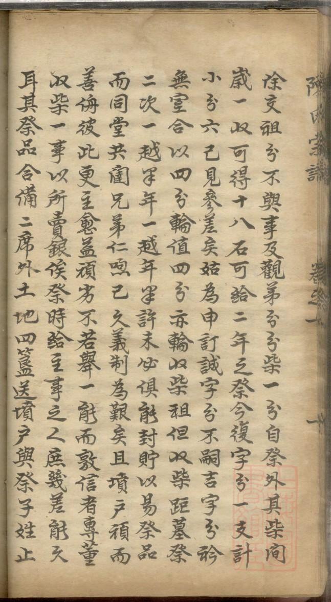 祠堂大门对联经典