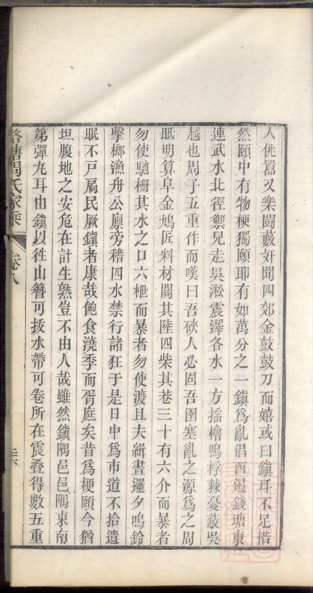 黑氏族谱字辈大全