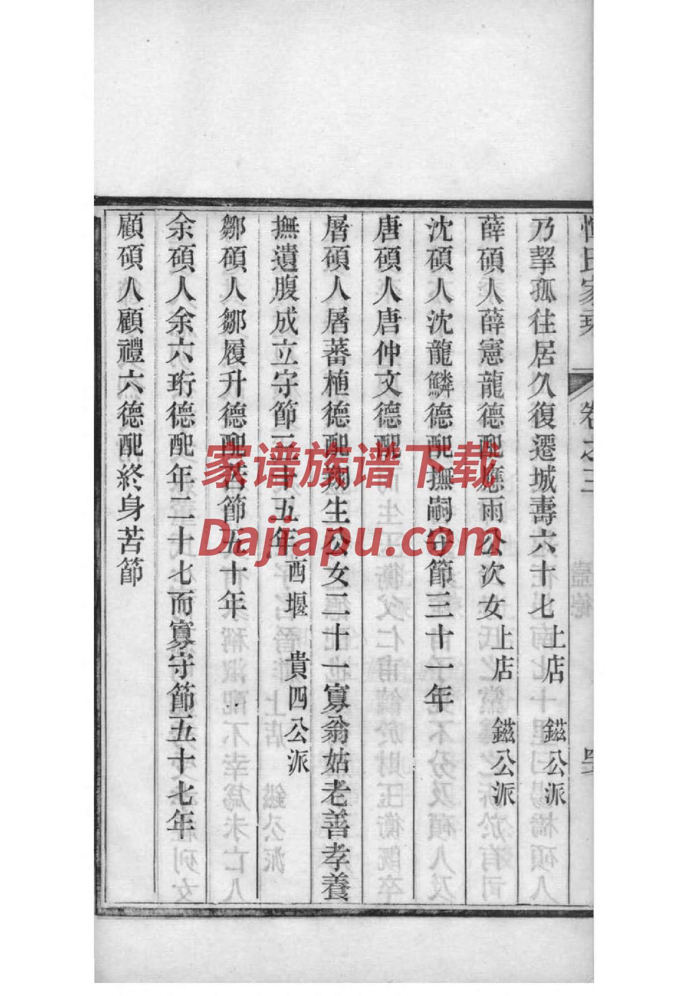 萨氏祠堂在哪里