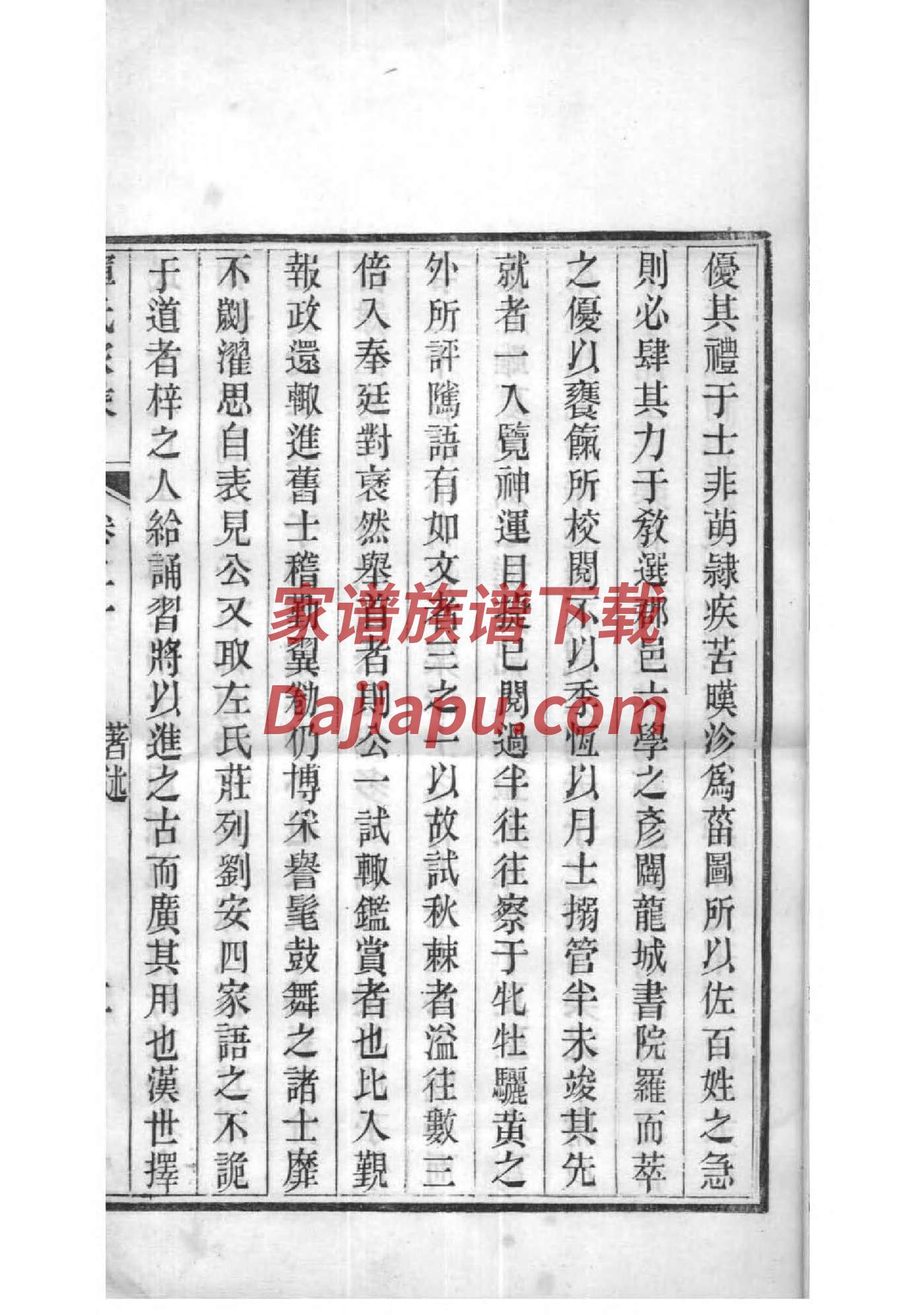 闪氏的起源