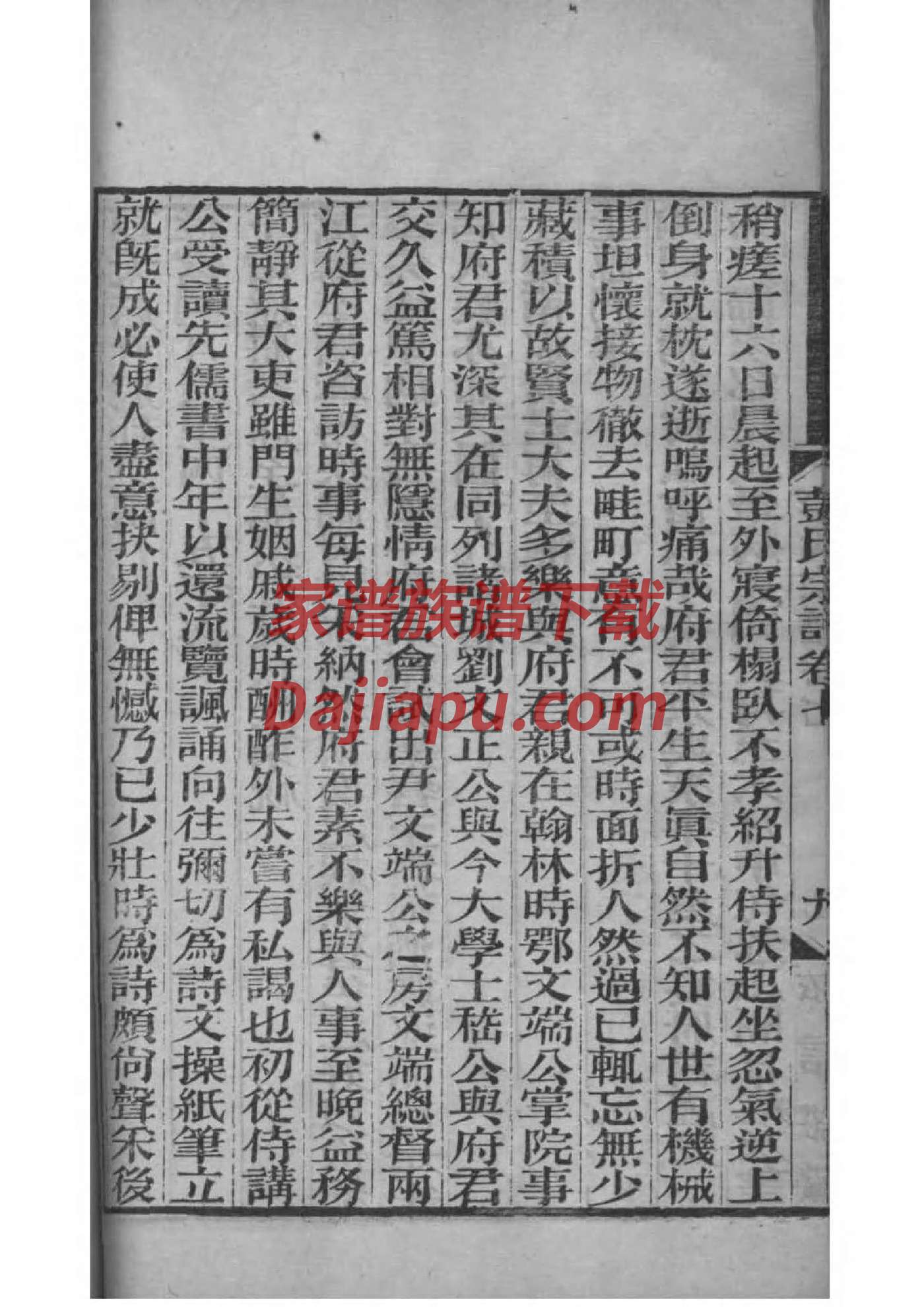 安徽五河程氏家谱