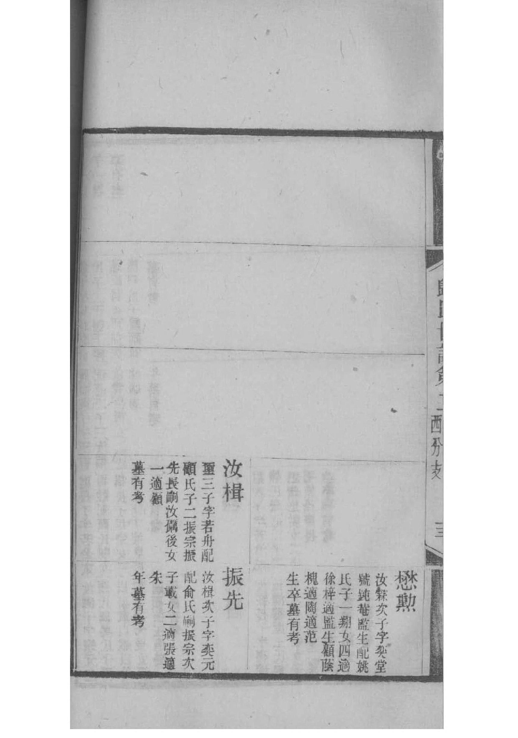 师氏宗祠对联