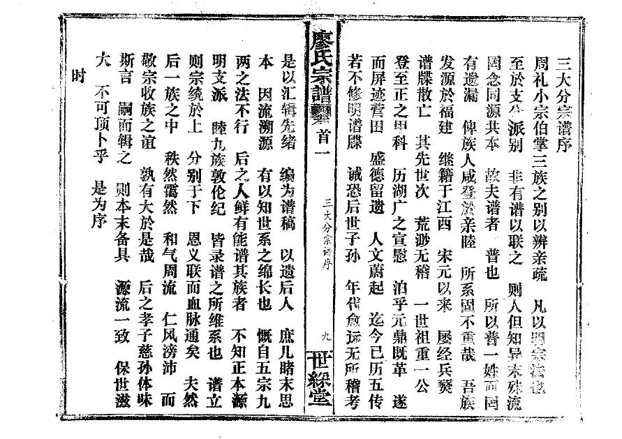 王氏家谱克字什么辈分
