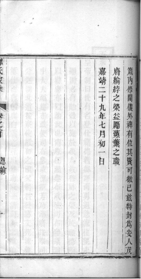 嵇氏族谱108字辈