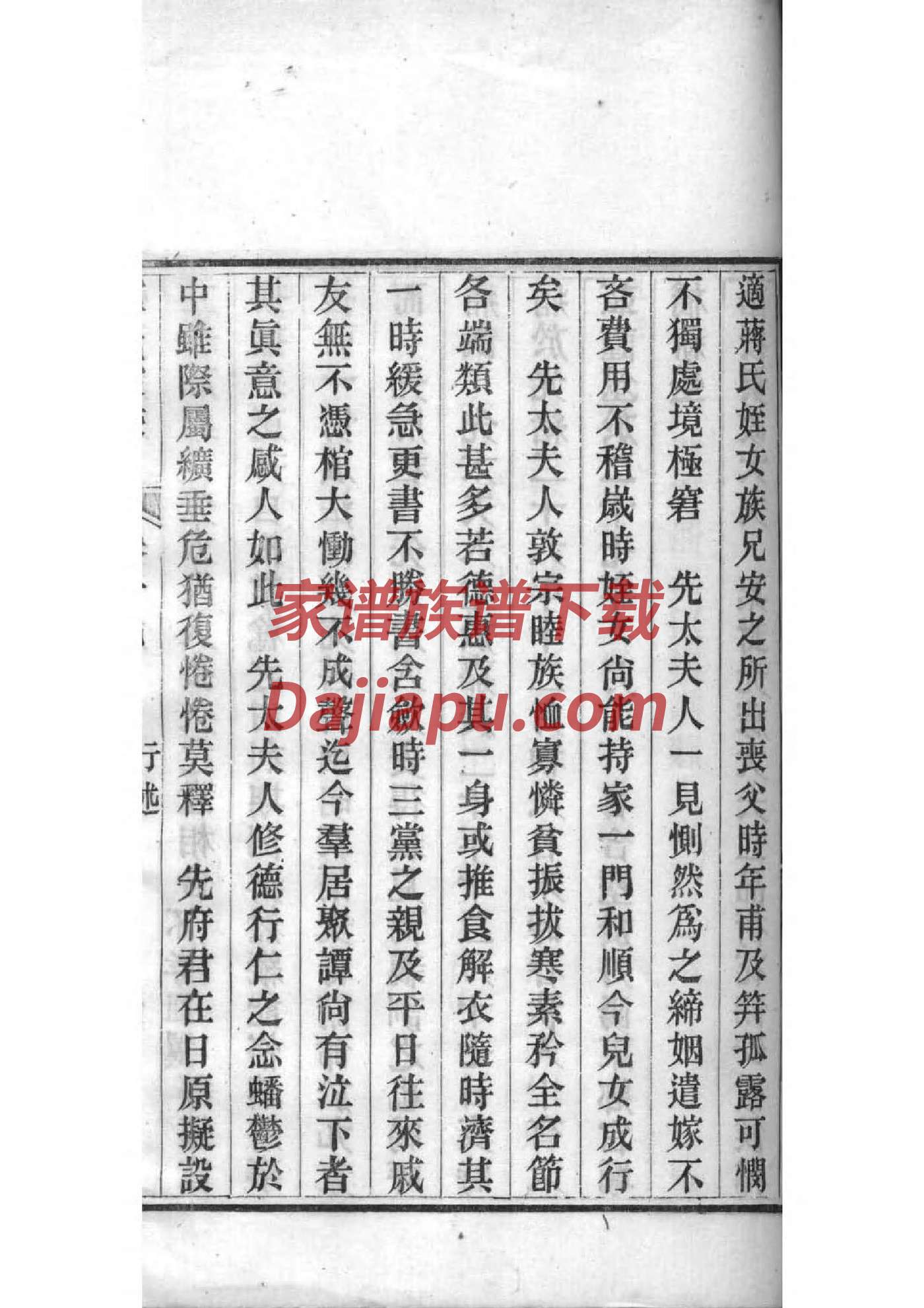 嵺姓历史名人有哪些