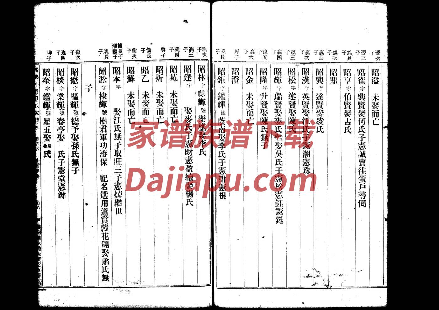 范敬宜家谱