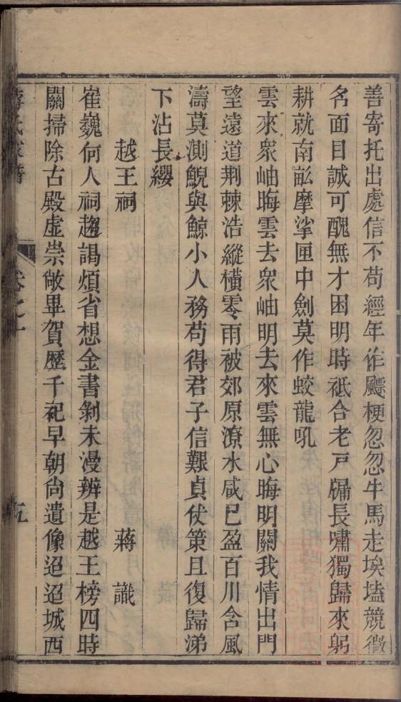 广州曾氏大宗祠图片