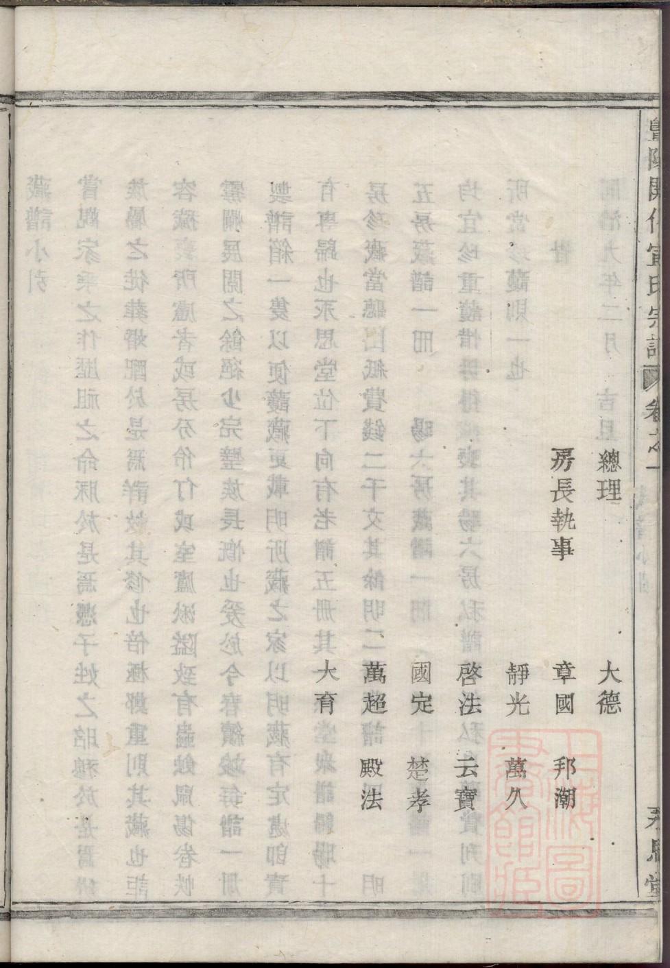 绍兴华堂王氏宗祠
