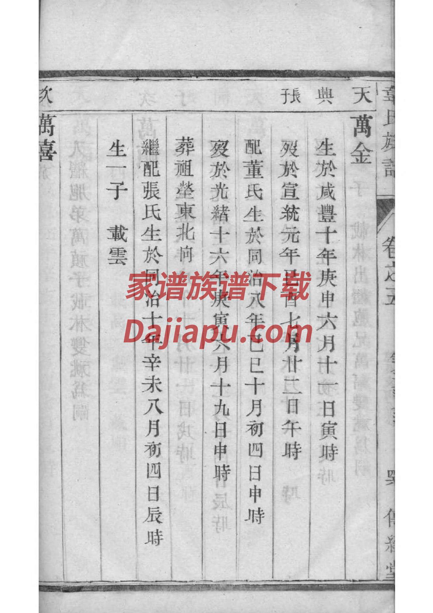 以氏族谱序言范文