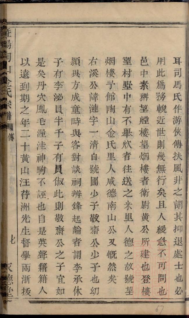 云南张氏家谱