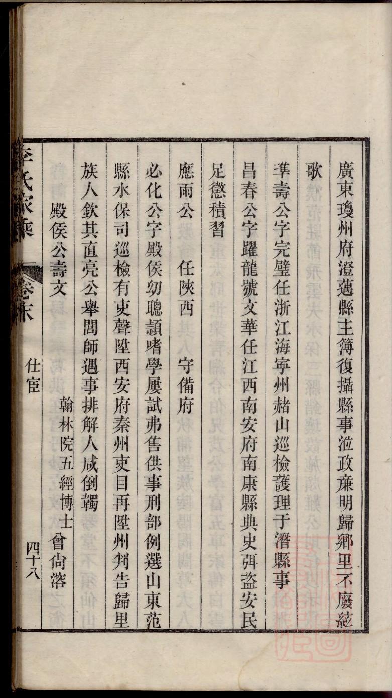 尧氏族谱序言范文